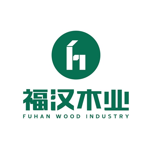 湖北福汉木业（集团）发展有限责任公司